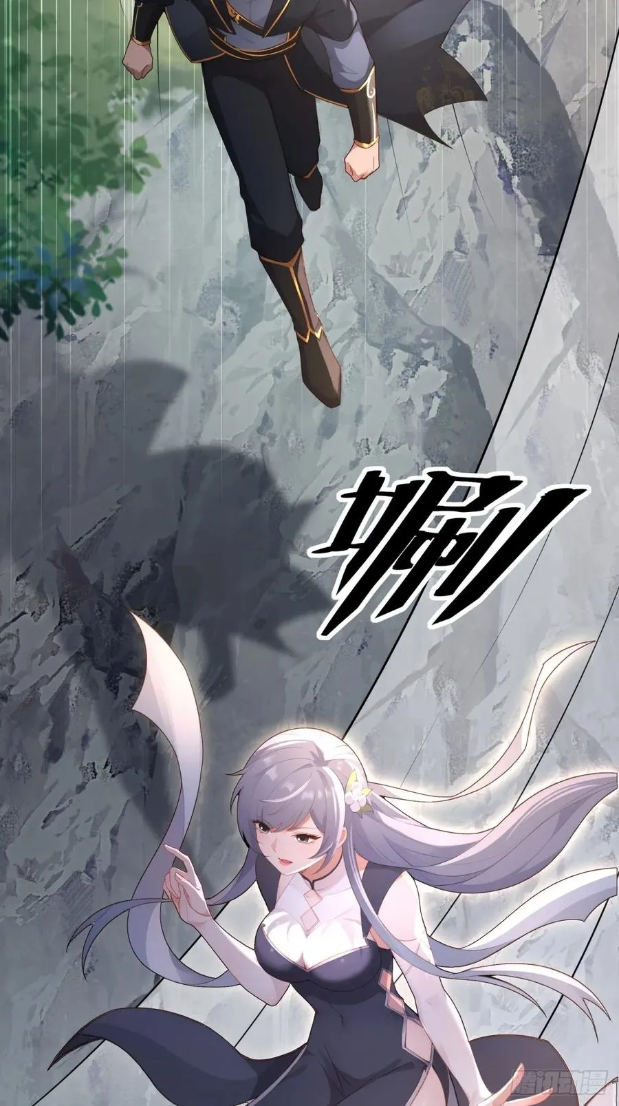 第100话 第四个任务 第45页