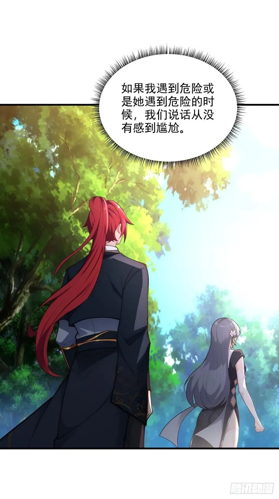 第100话 第四个任务 第51页