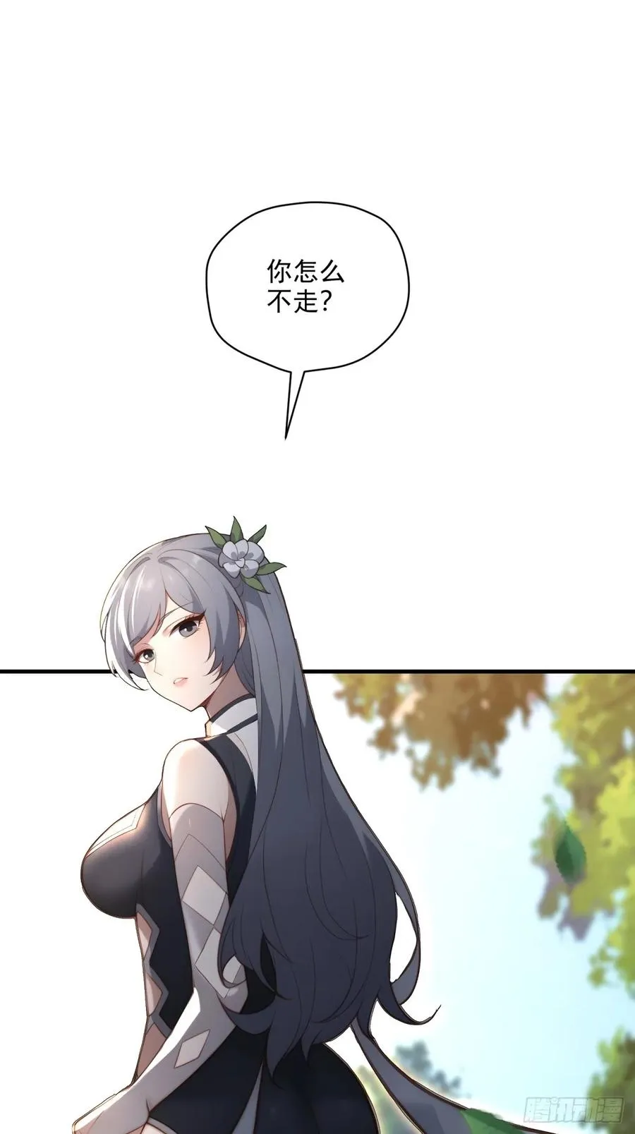 第100话 第四个任务 第54页
