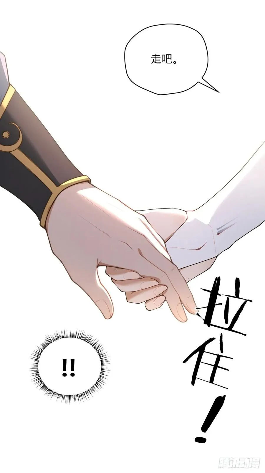 第100话 第四个任务 第57页