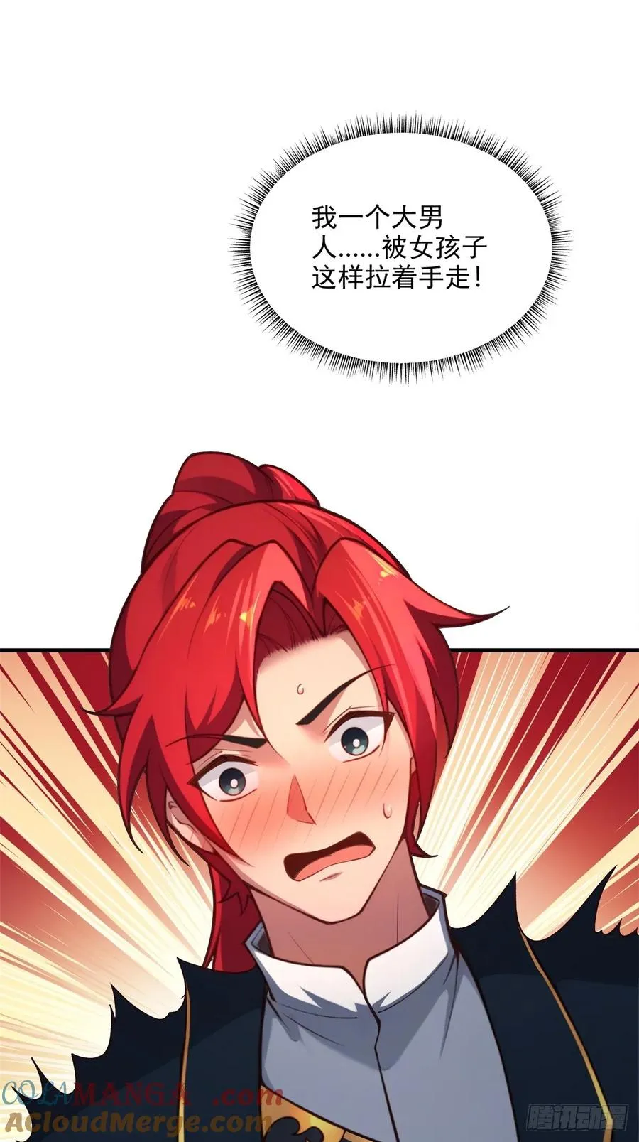 第100话 第四个任务 第58页