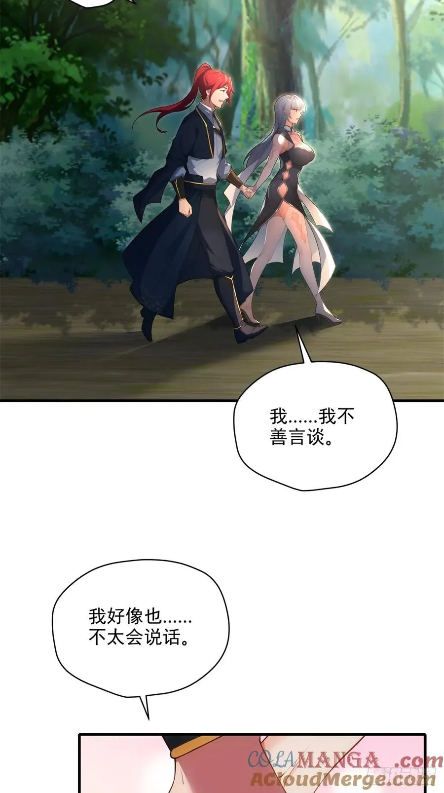 第100话 第四个任务 第61页