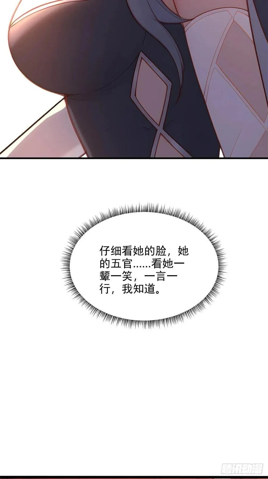 第100话 第四个任务 第68页