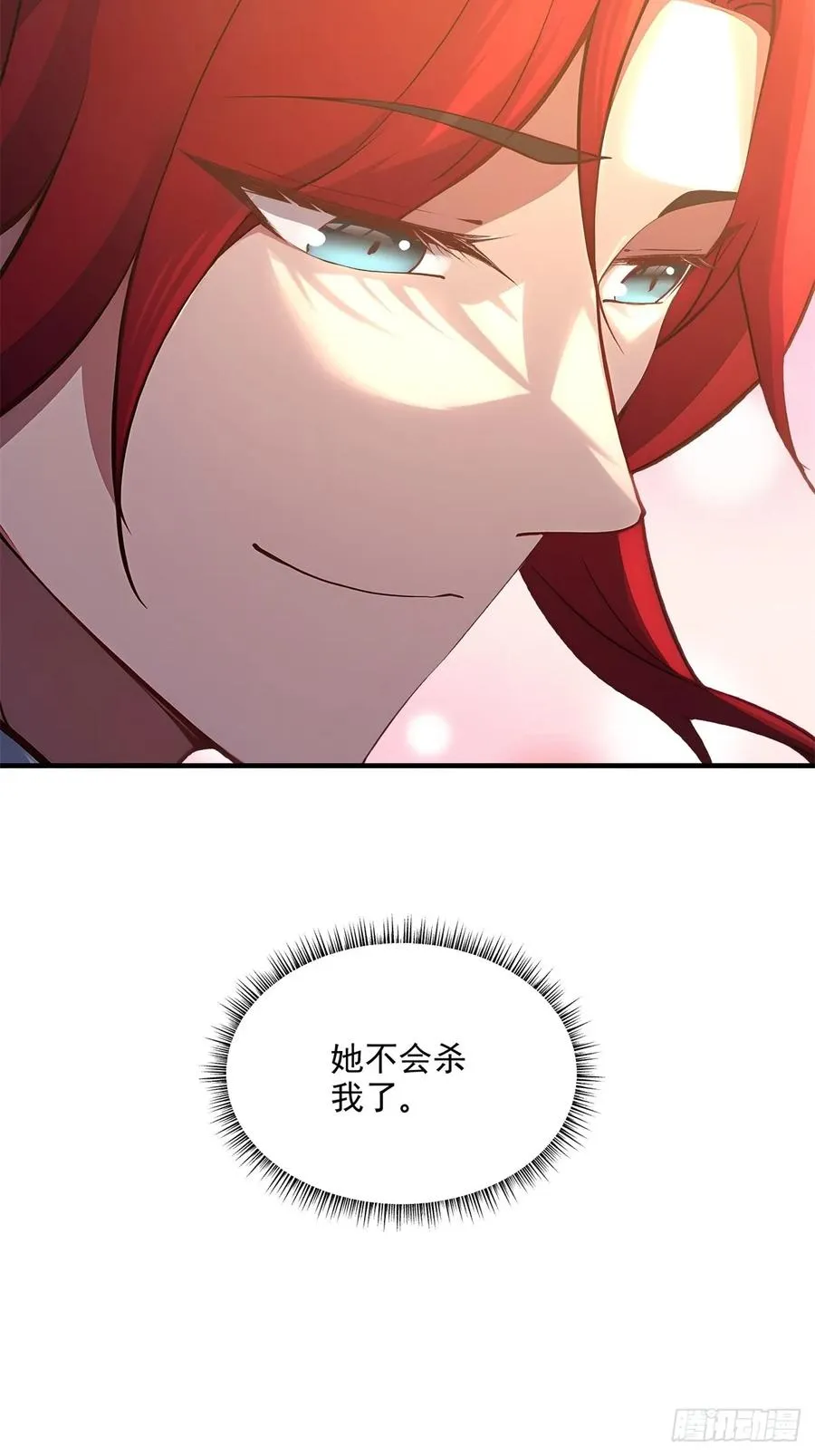 第100话 第四个任务 第69页