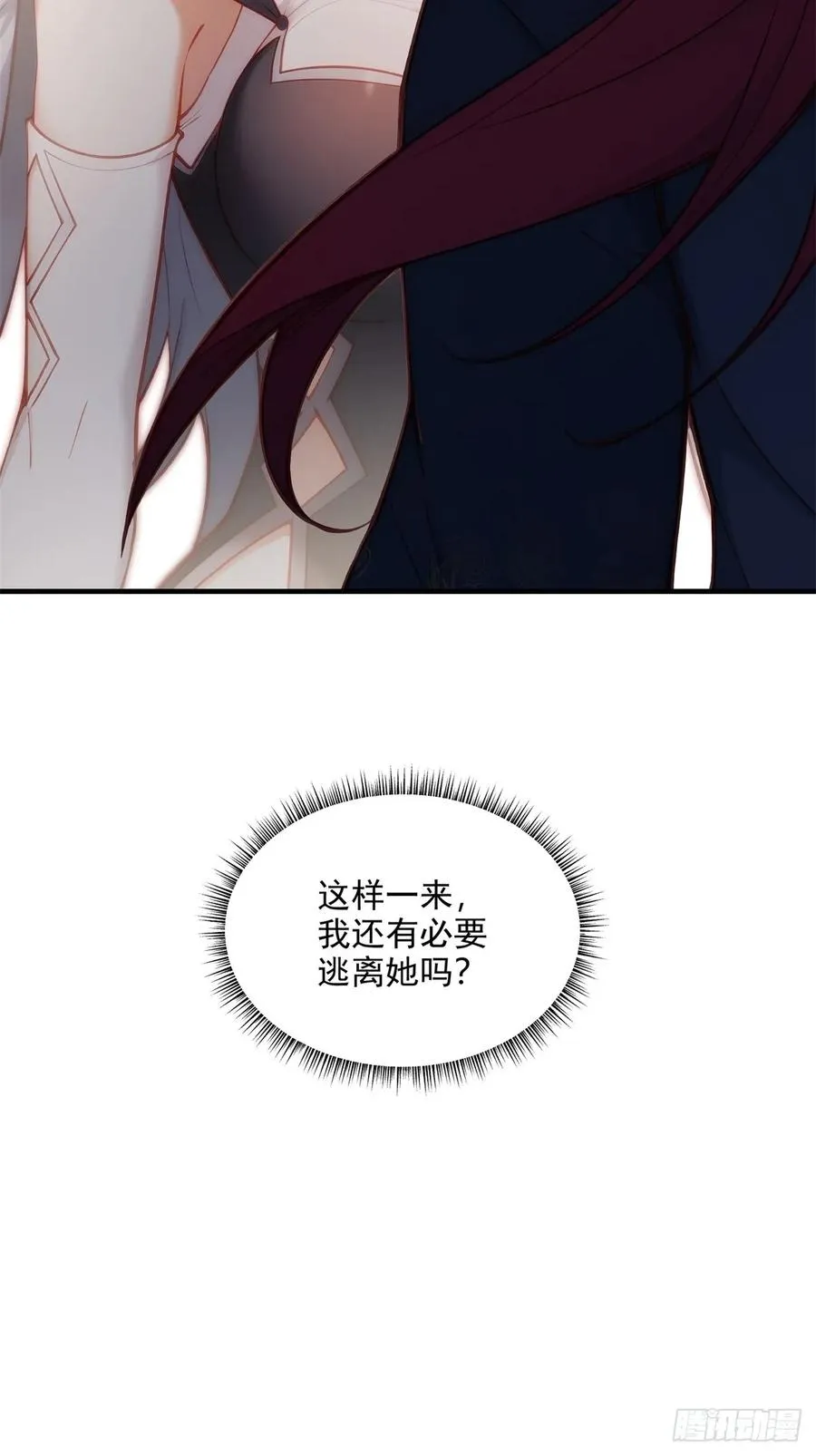 第100话 第四个任务 第71页