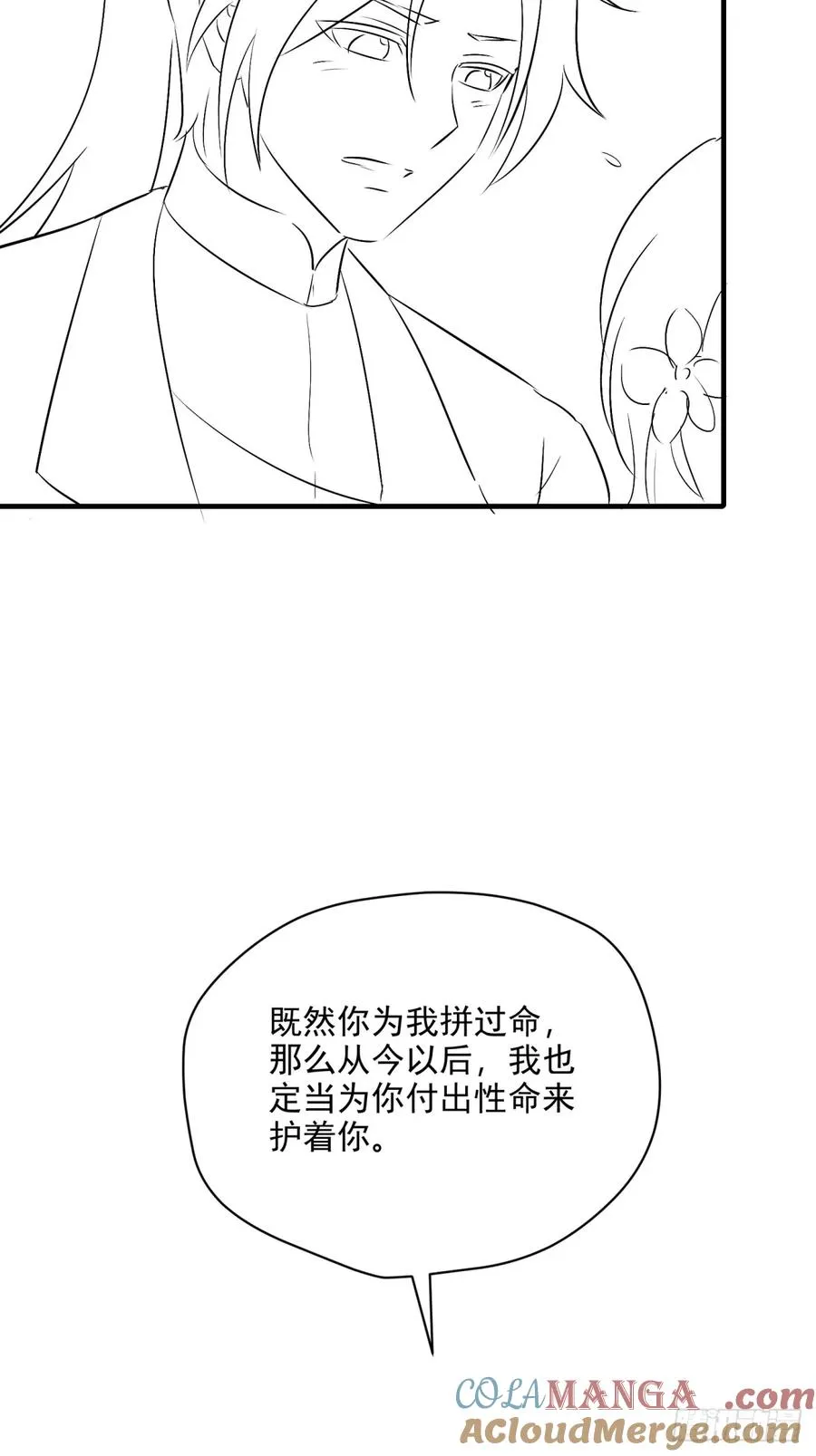 第100话 第四个任务 第76页