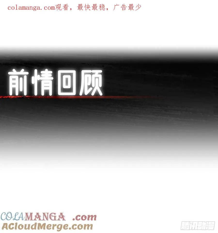 第101话 为你拼命 第1页