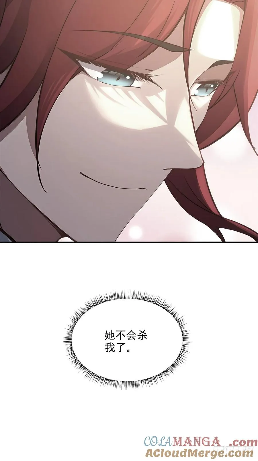 第101话 为你拼命 第4页