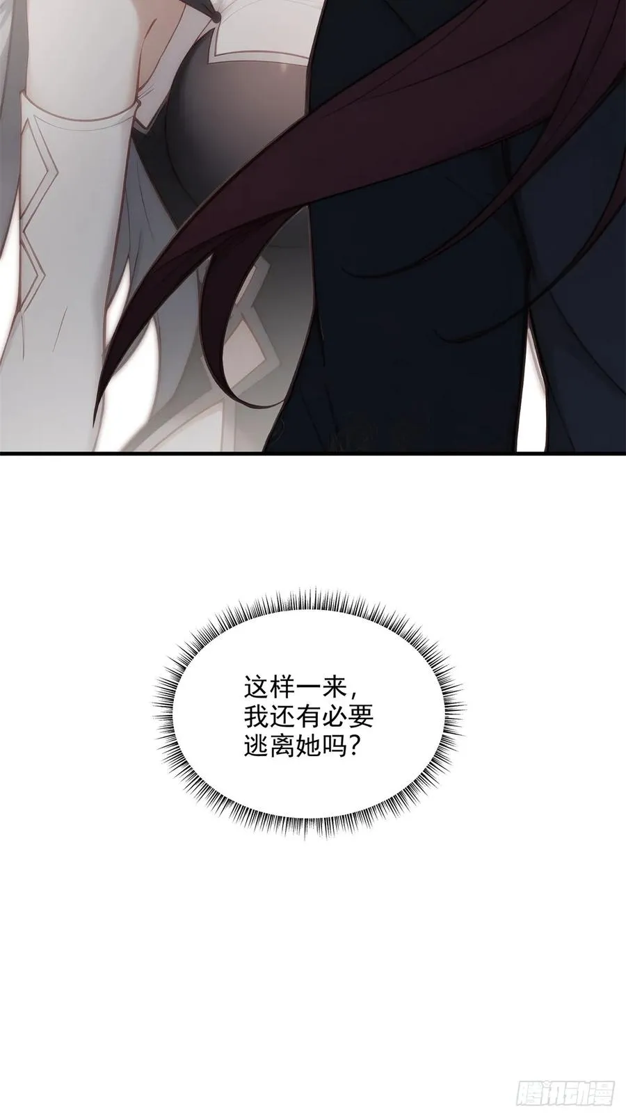 第101话 为你拼命 第6页