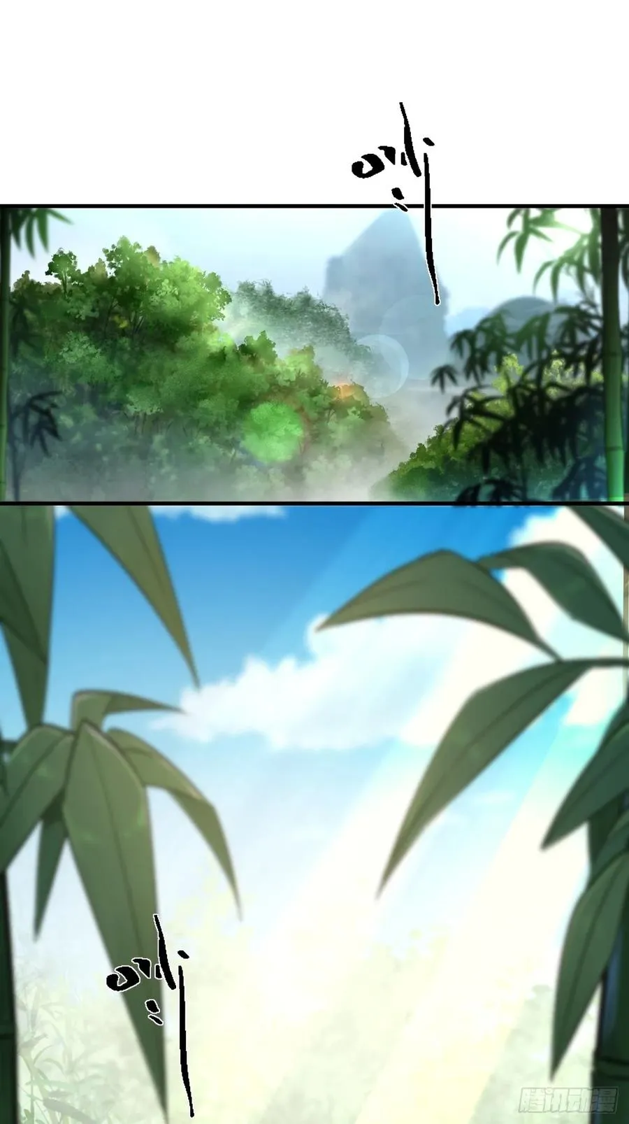 第101话 为你拼命 第9页