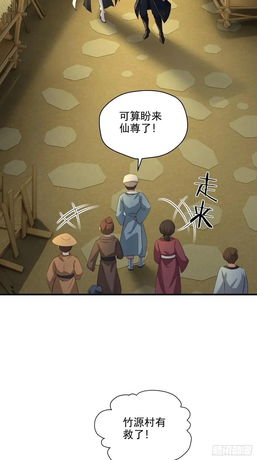 第101话 为你拼命 第14页