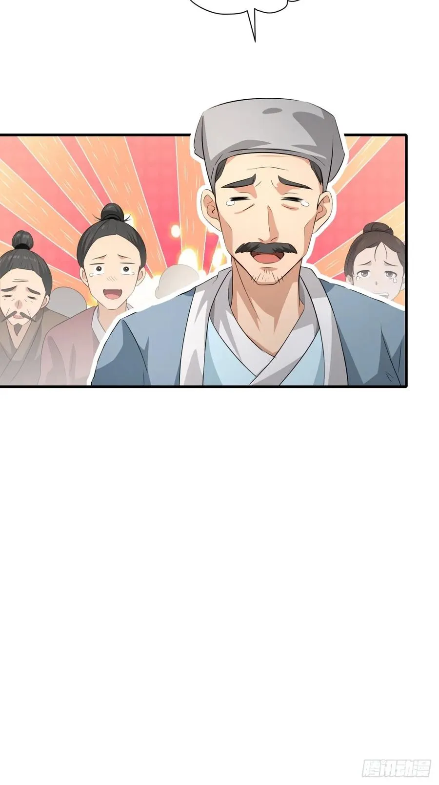 第101话 为你拼命 第15页