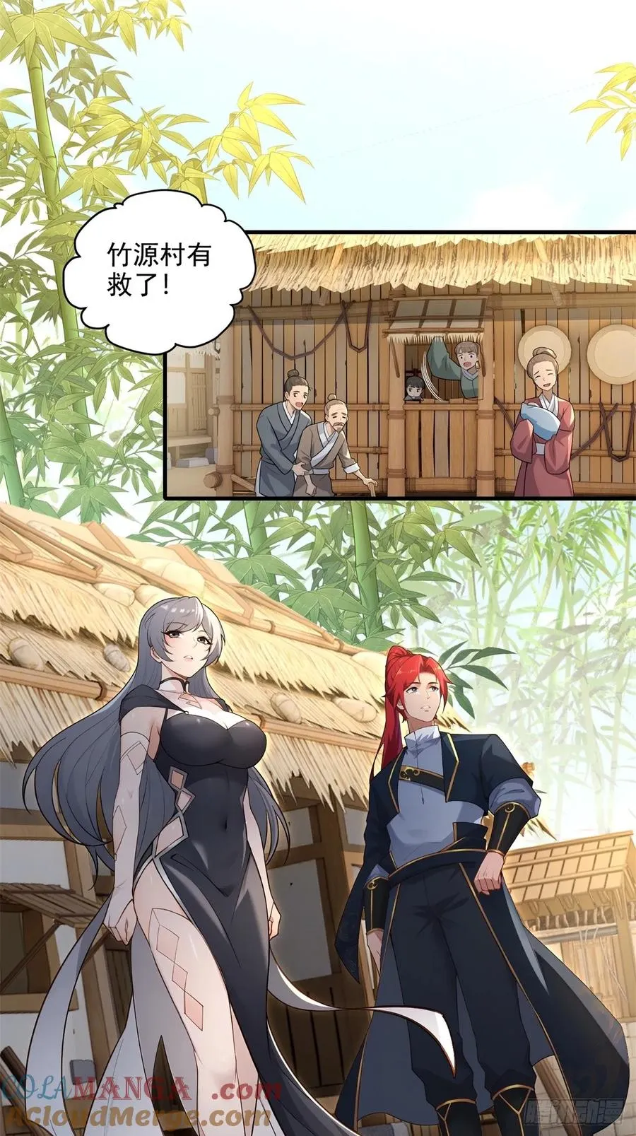 第101话 为你拼命 第16页