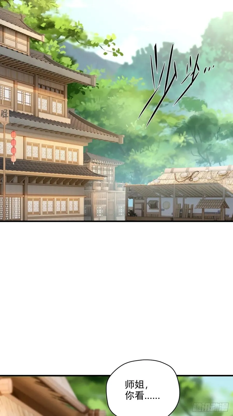 第101话 为你拼命 第33页