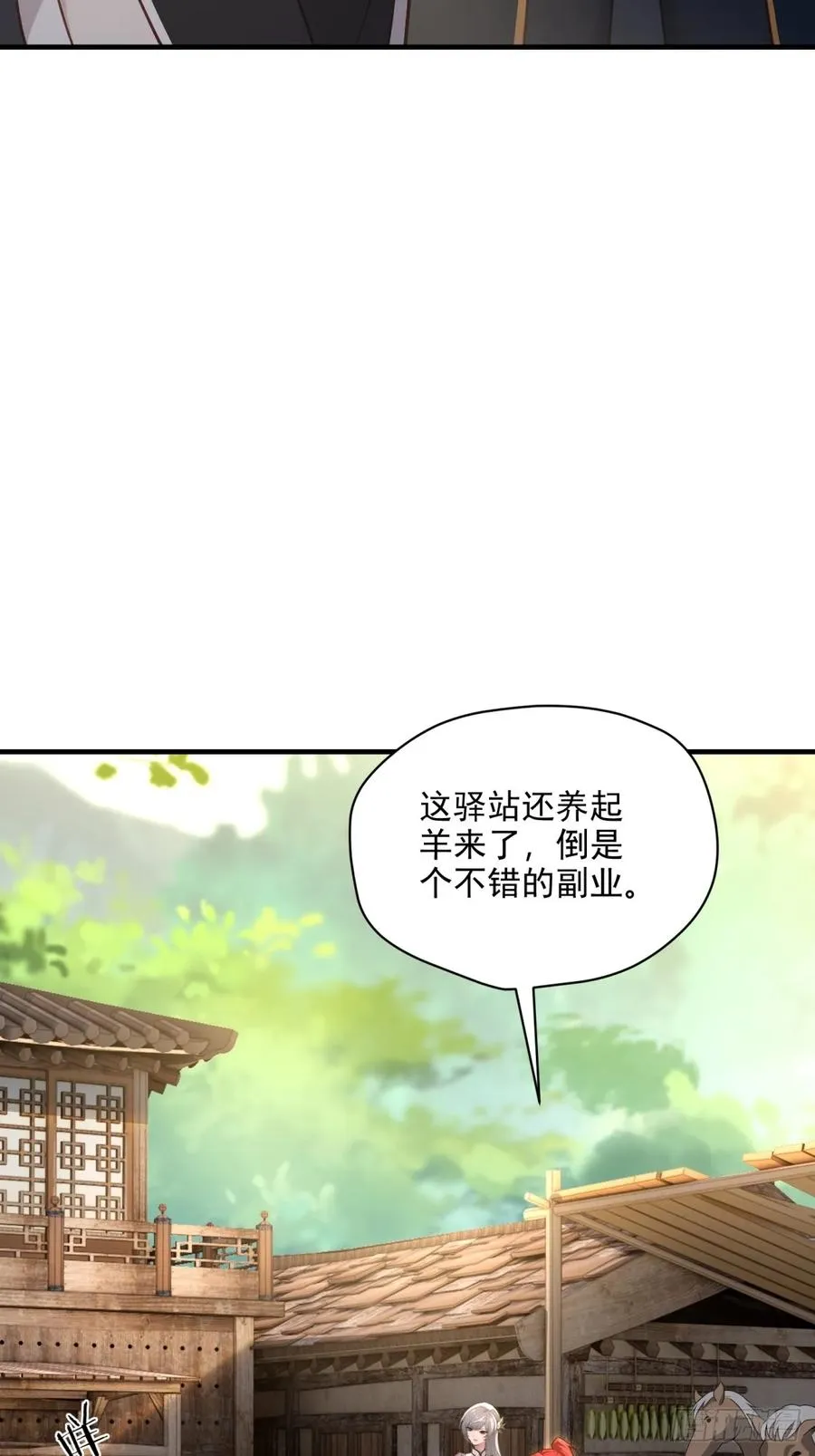 第101话 为你拼命 第35页