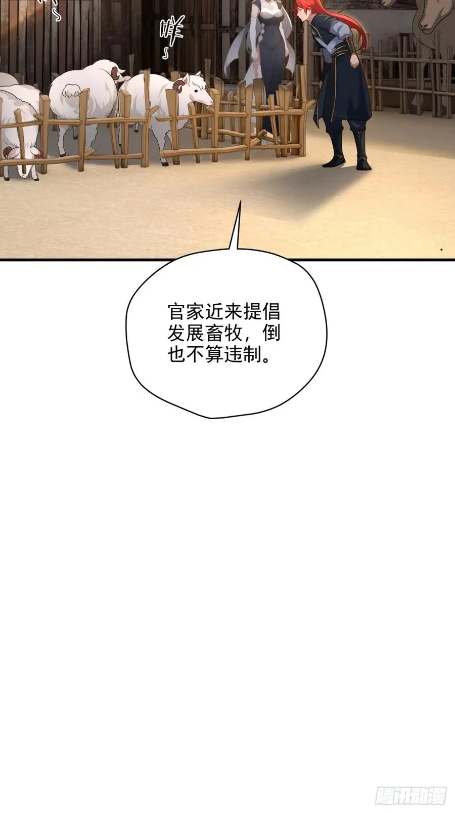 第101话 为你拼命 第36页