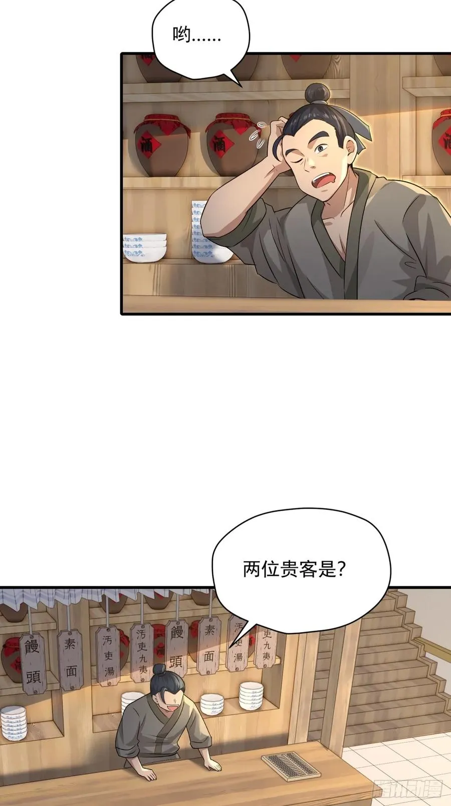 第101话 为你拼命 第38页
