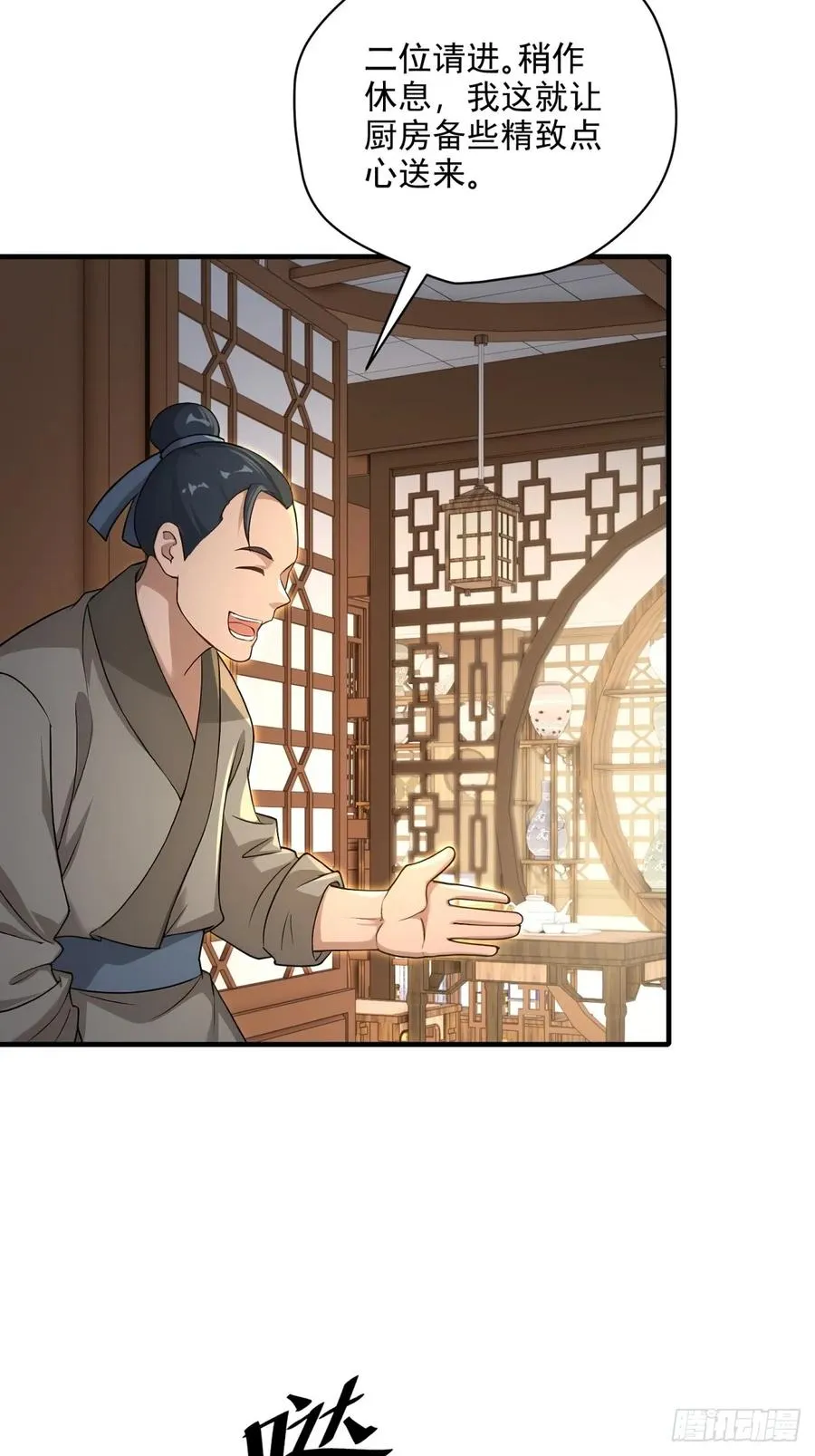 第101话 为你拼命 第45页