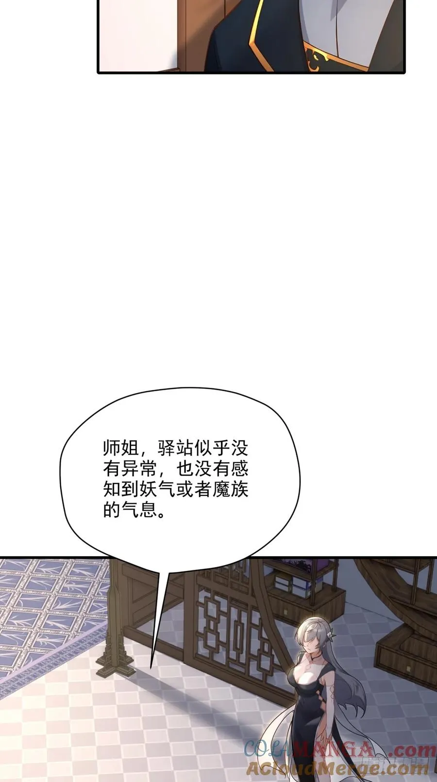 第101话 为你拼命 第49页