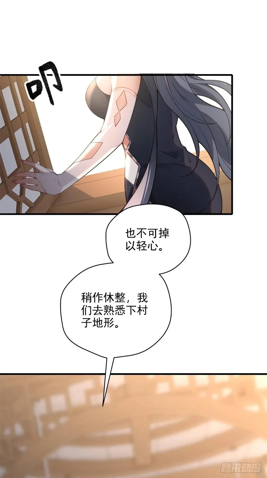 第101话 为你拼命 第51页
