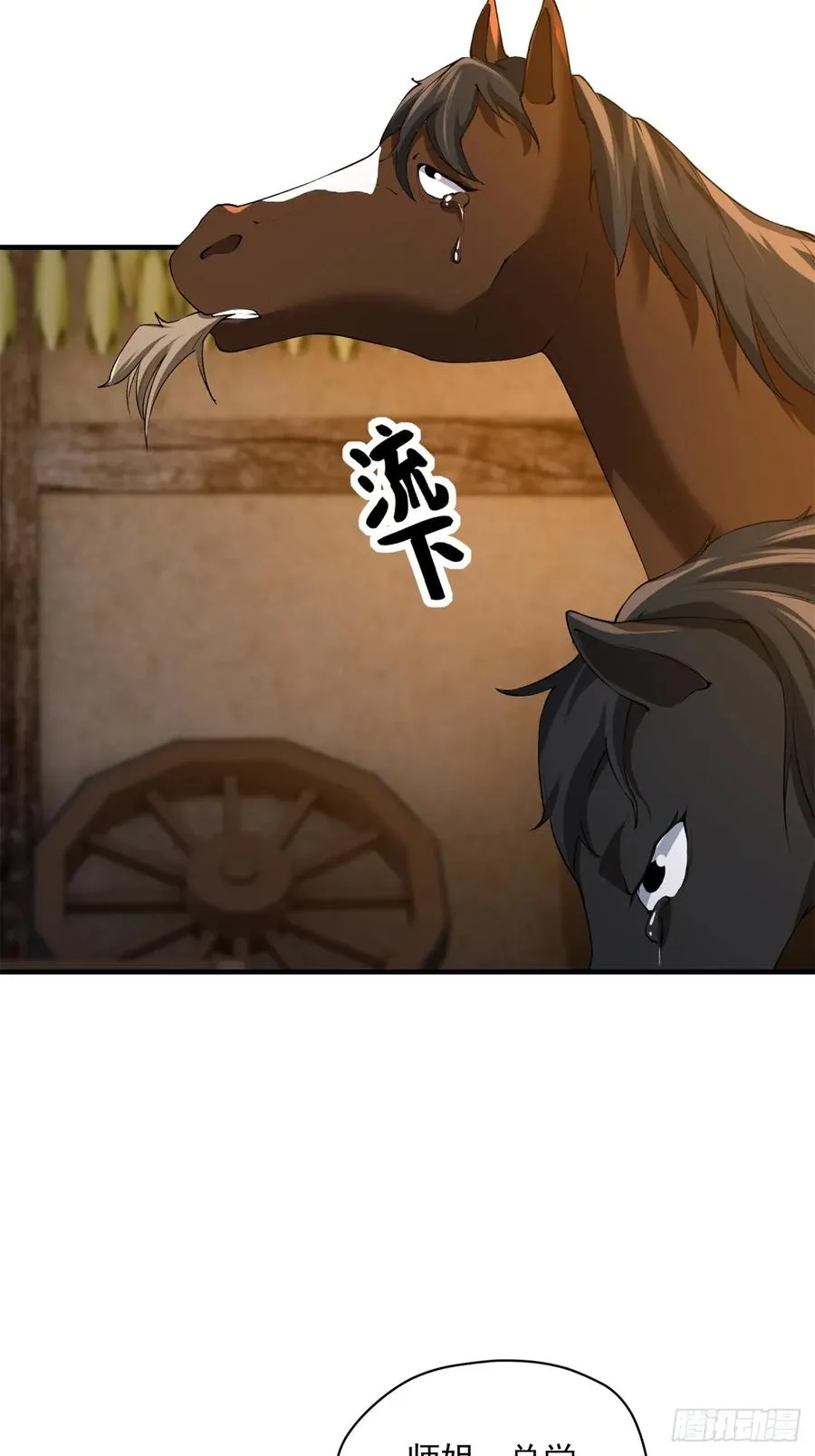 第101话 为你拼命 第56页