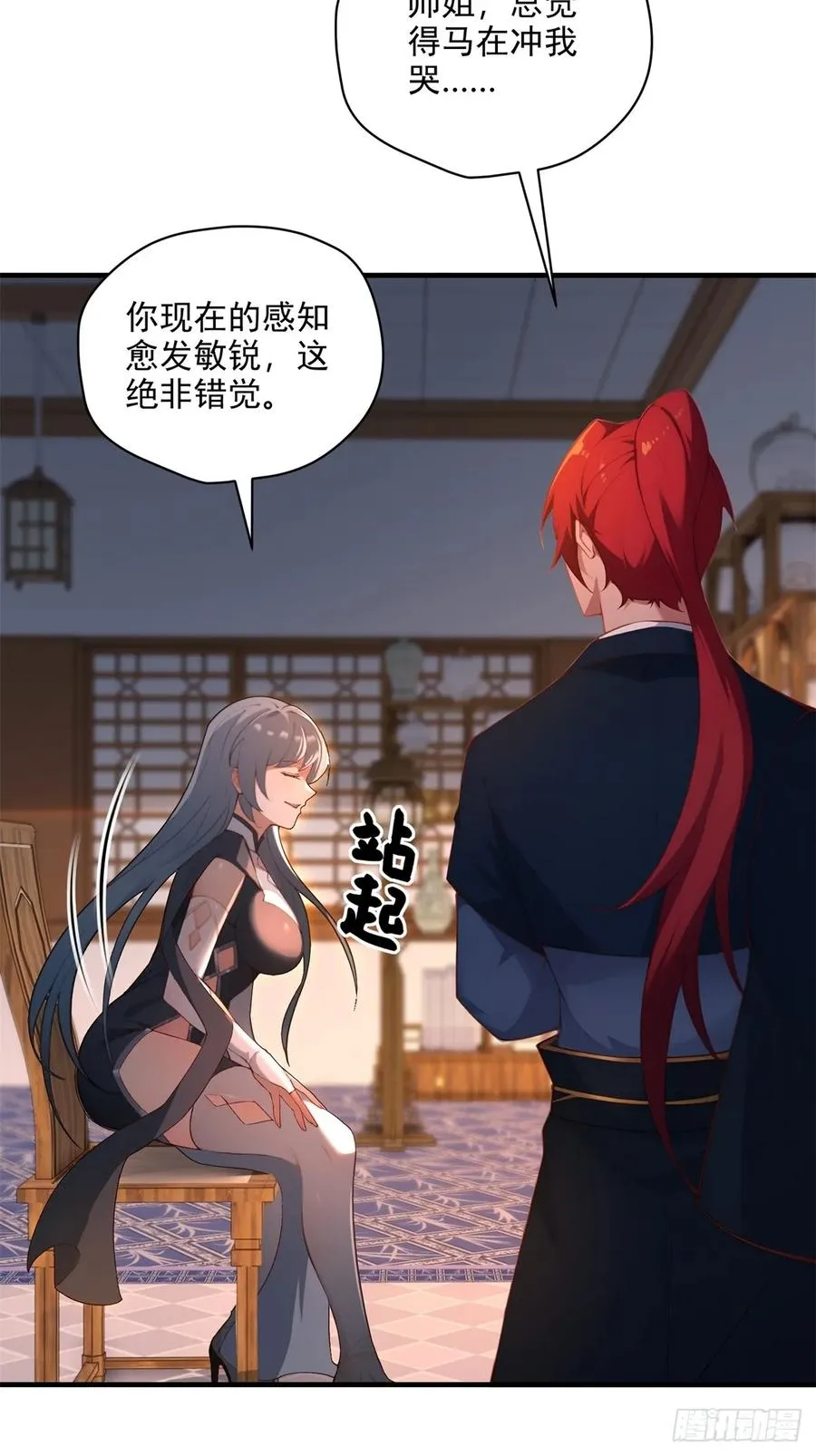 第101话 为你拼命 第57页
