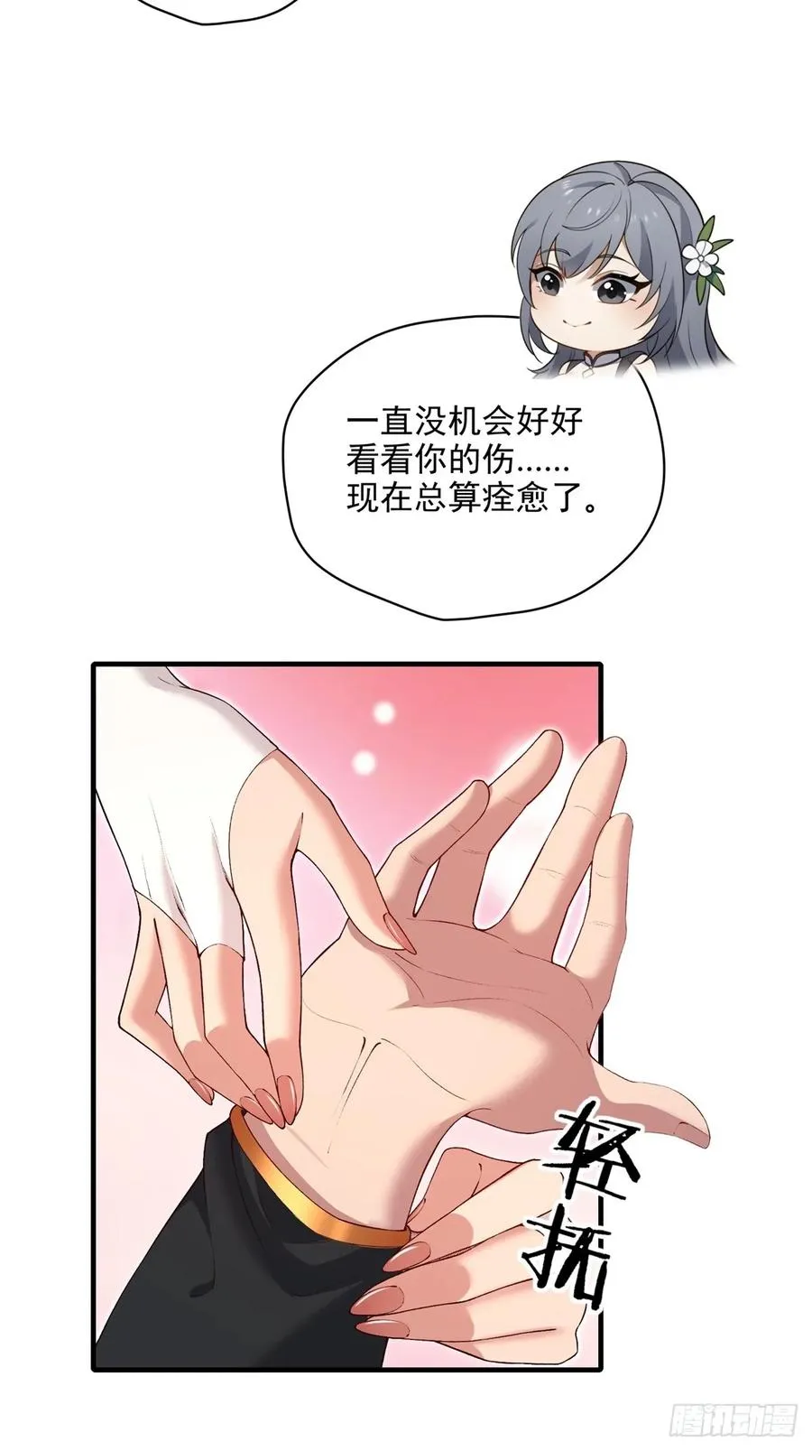 第101话 为你拼命 第59页