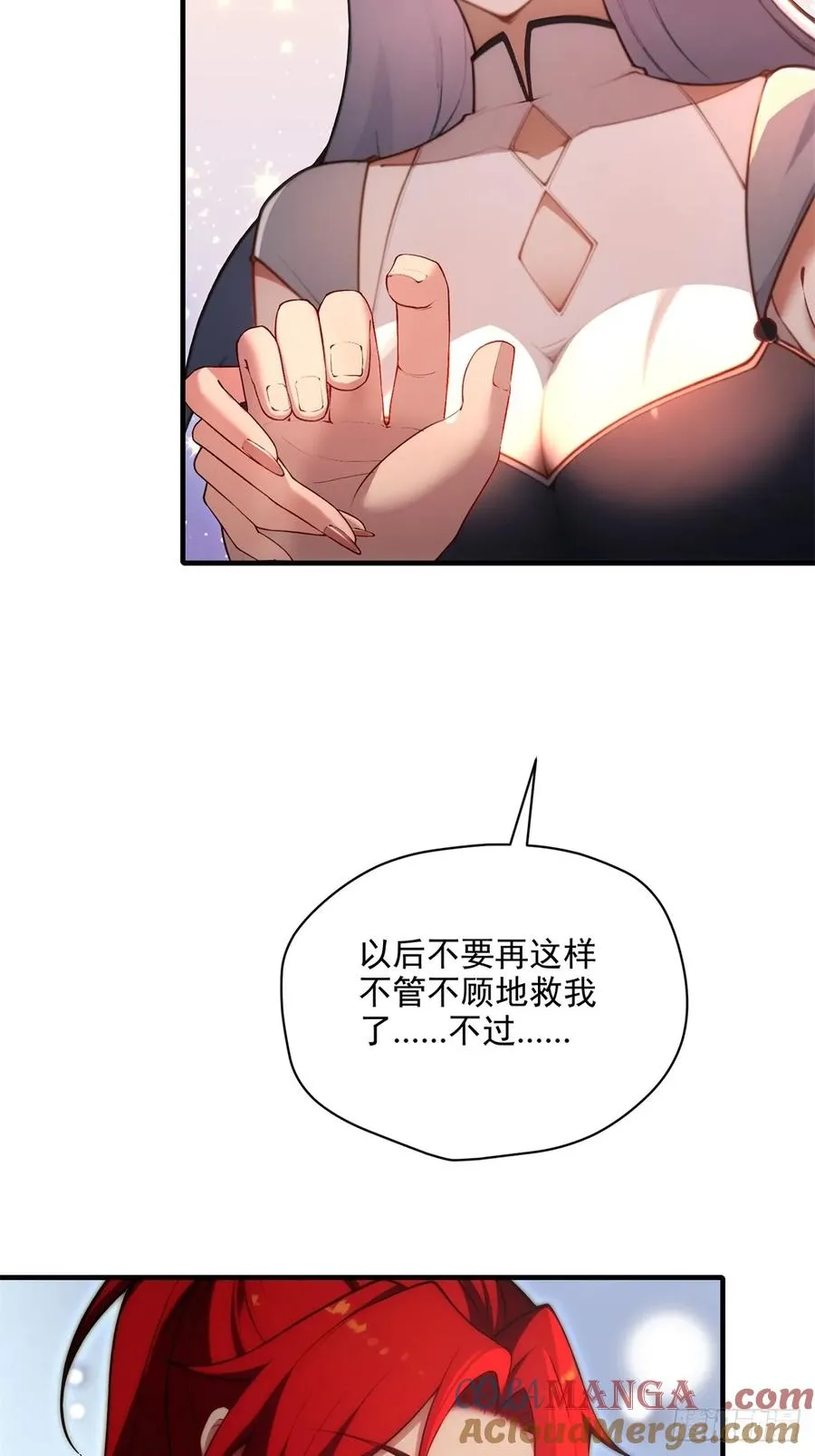 第101话 为你拼命 第61页