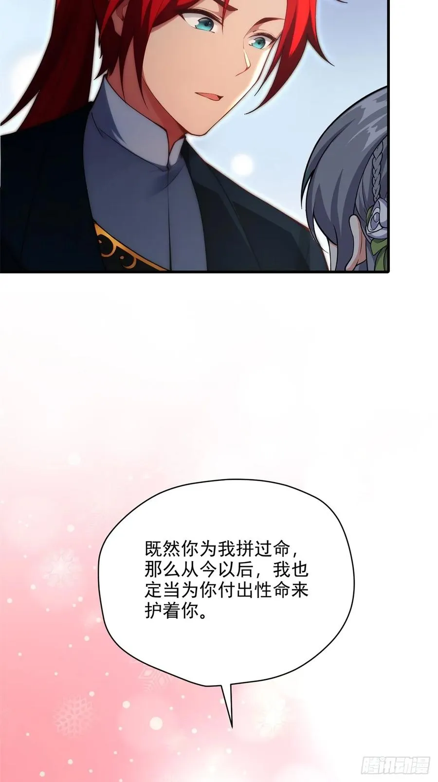 第101话 为你拼命 第62页