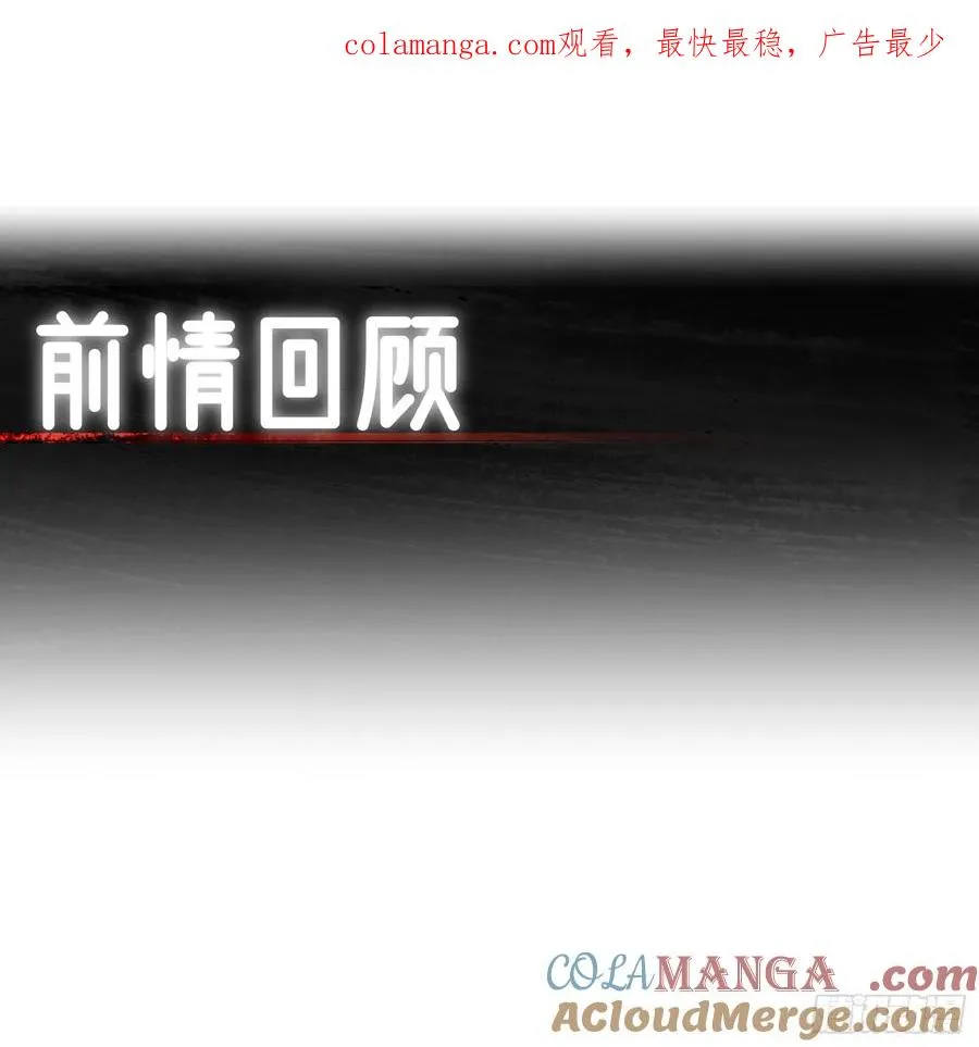 第102话 再丢一人 第1页