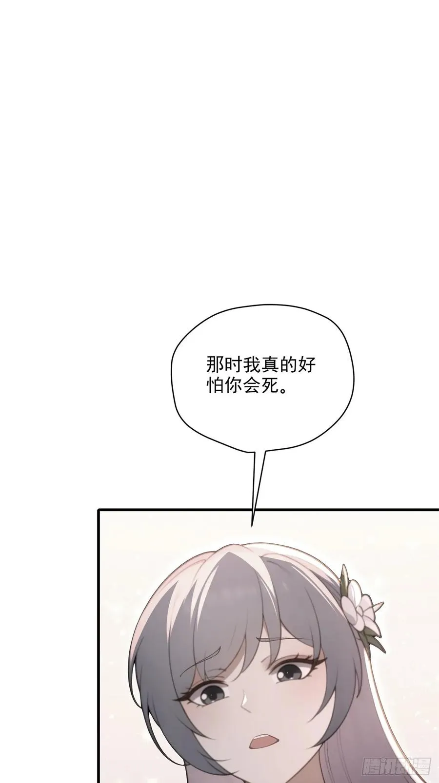 第102话 再丢一人 第2页
