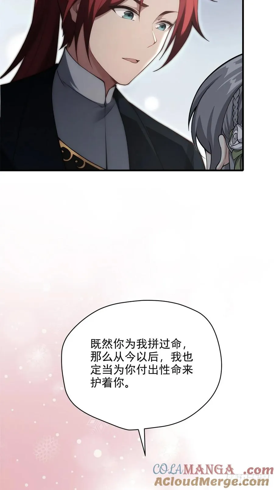 第102话 再丢一人 第4页