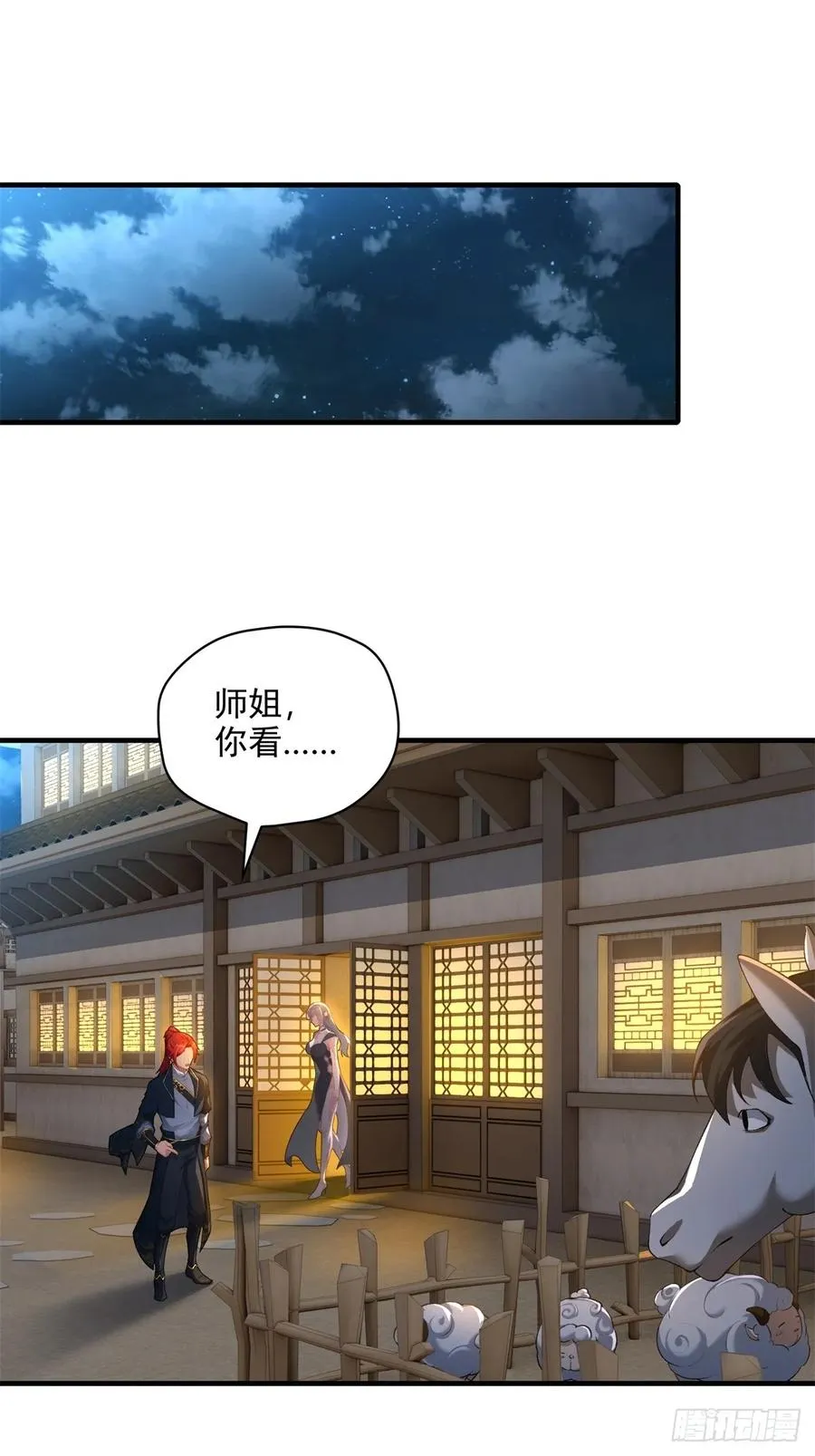 第102话 再丢一人 第9页