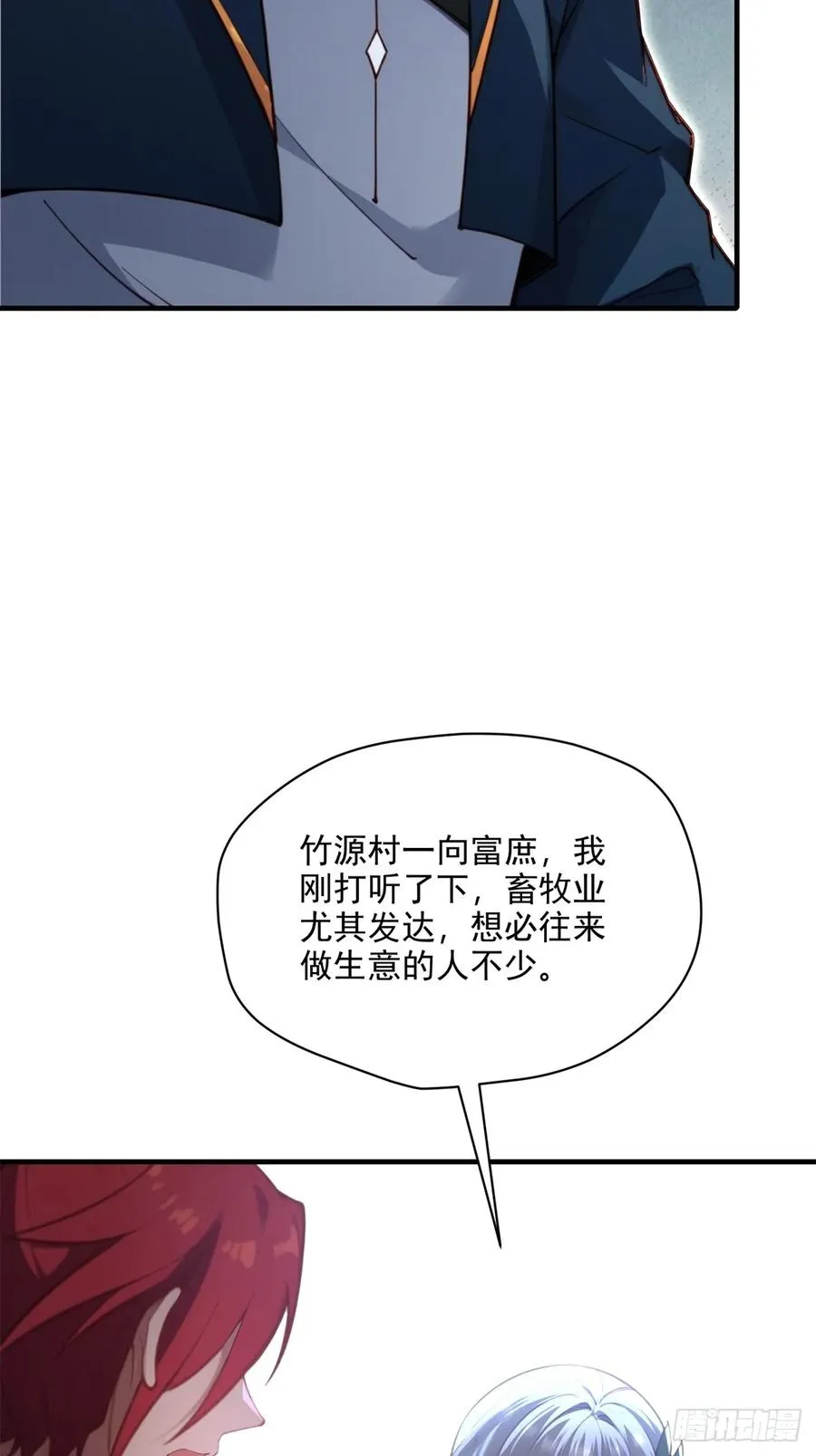 第102话 再丢一人 第12页