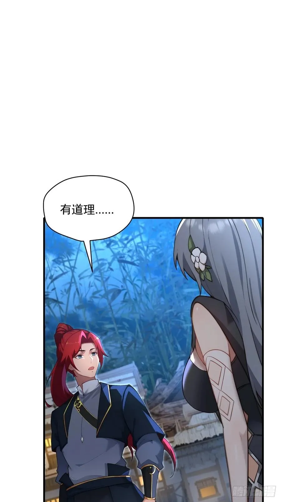 第102话 再丢一人 第21页