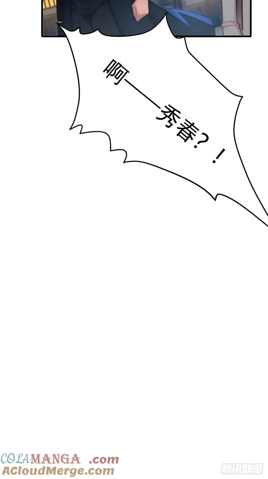 第102话 再丢一人 第22页