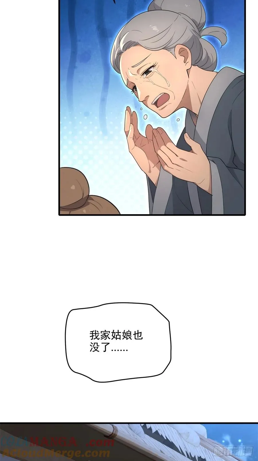 第102话 再丢一人 第31页