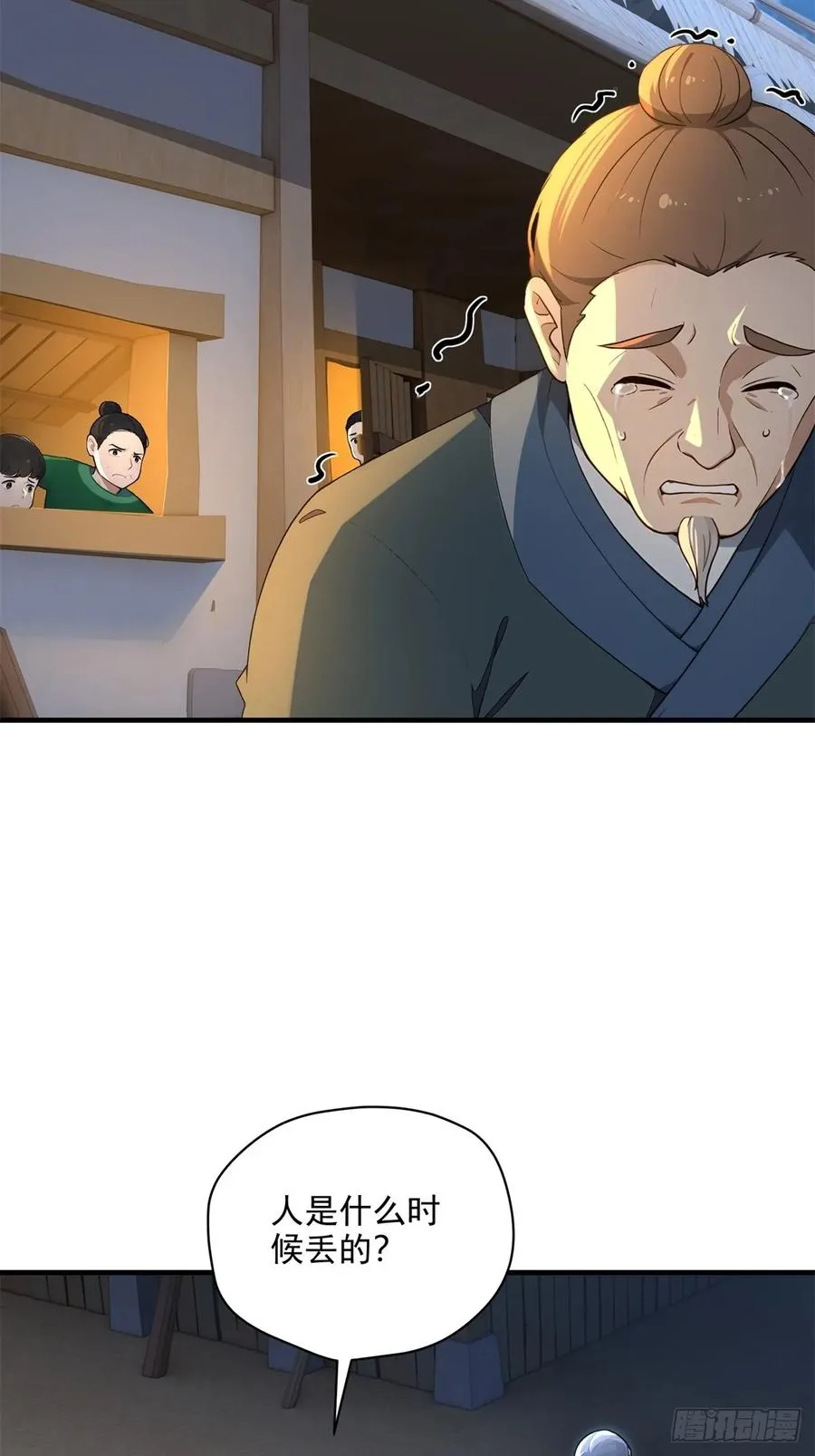 第102话 再丢一人 第32页