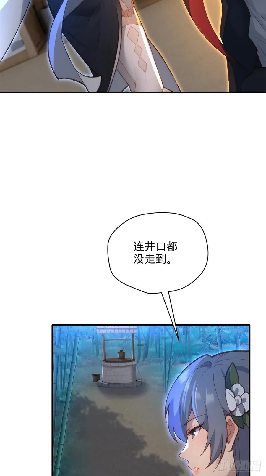 第102话 再丢一人 第38页