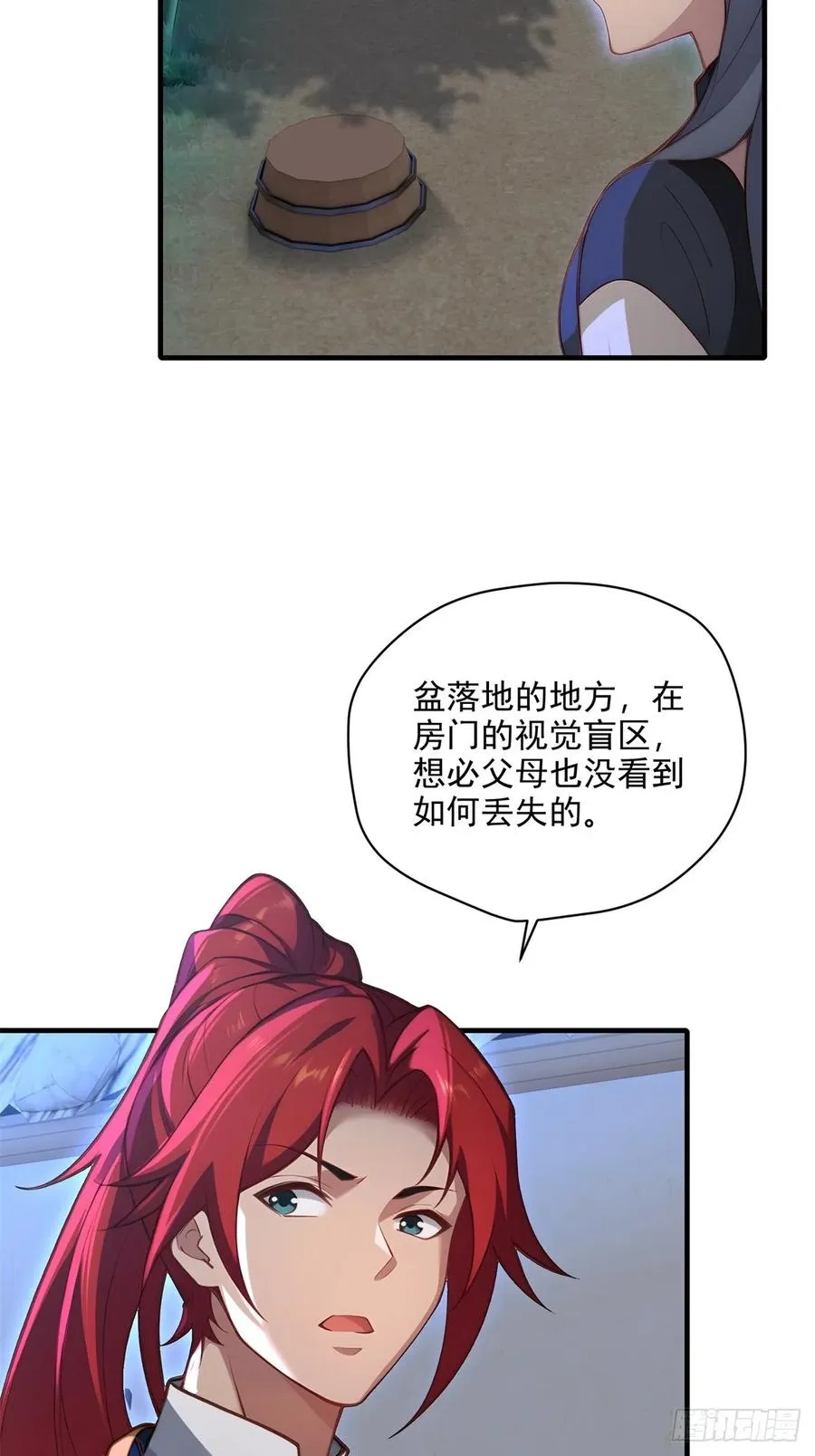 第102话 再丢一人 第39页