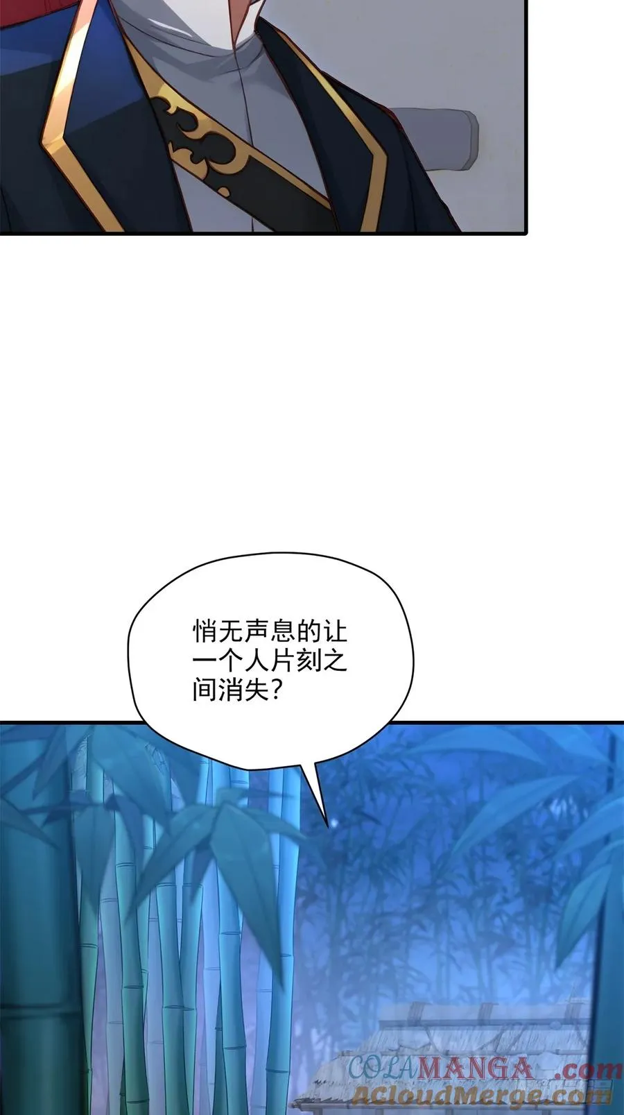第102话 再丢一人 第40页