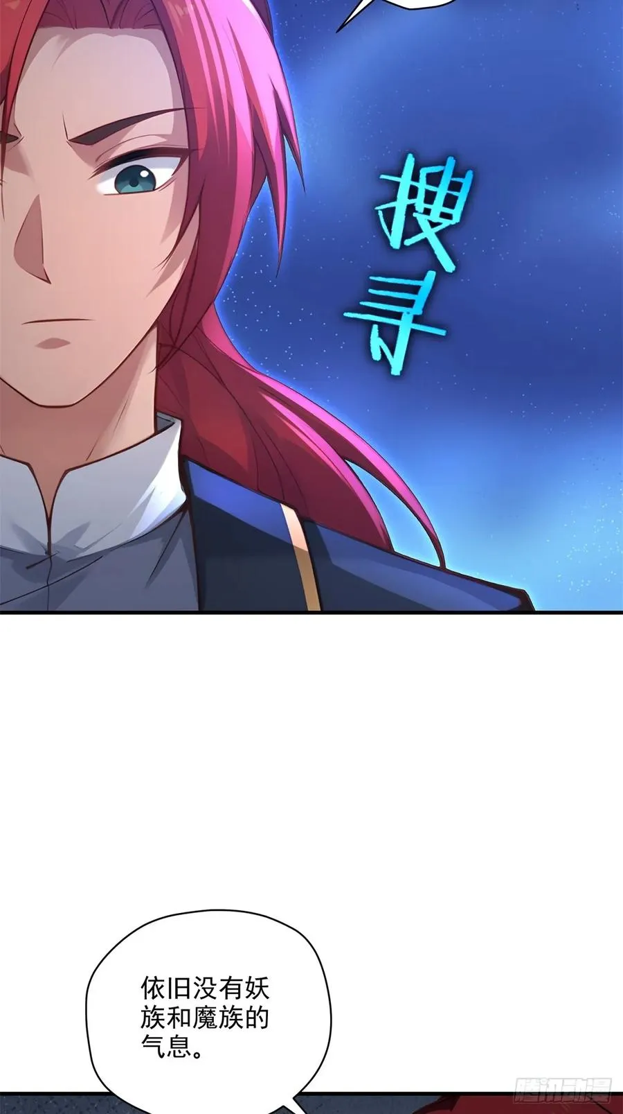 第102话 再丢一人 第42页
