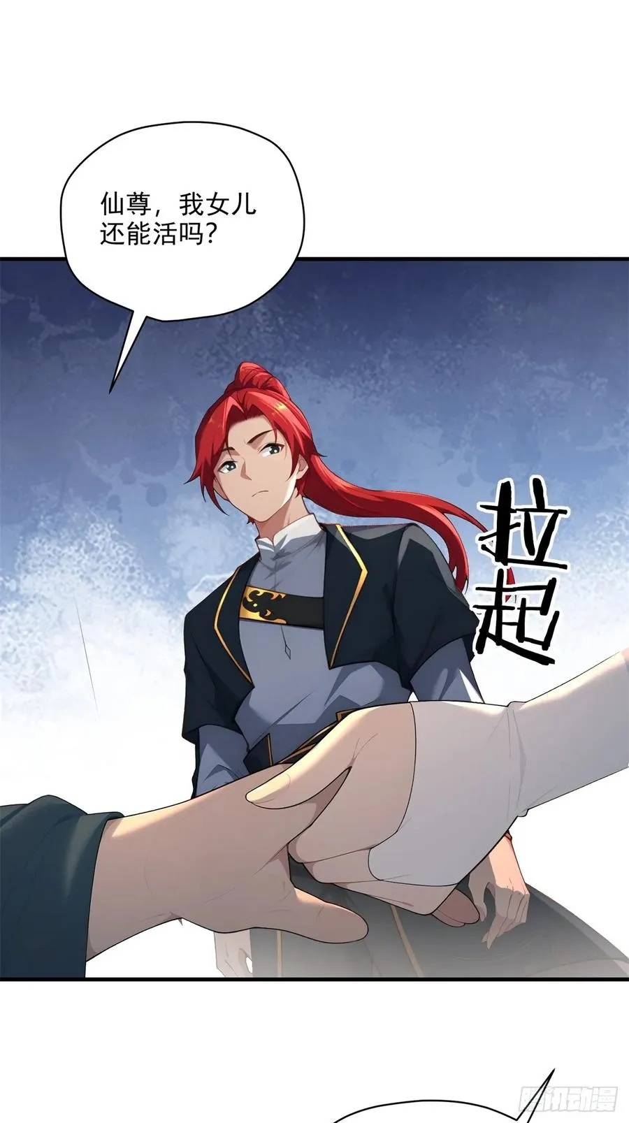 第102话 再丢一人 第47页