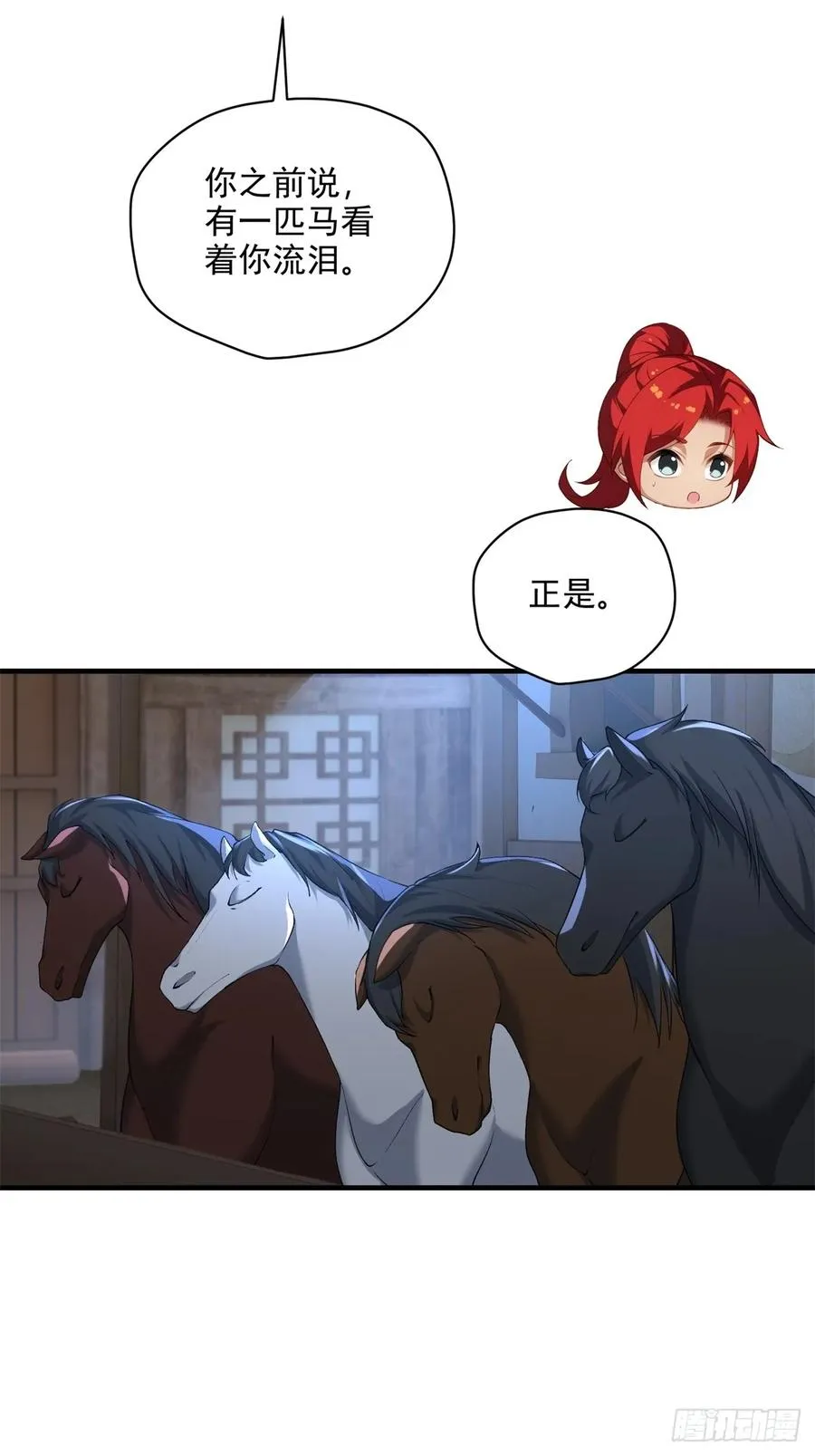 第102话 再丢一人 第54页