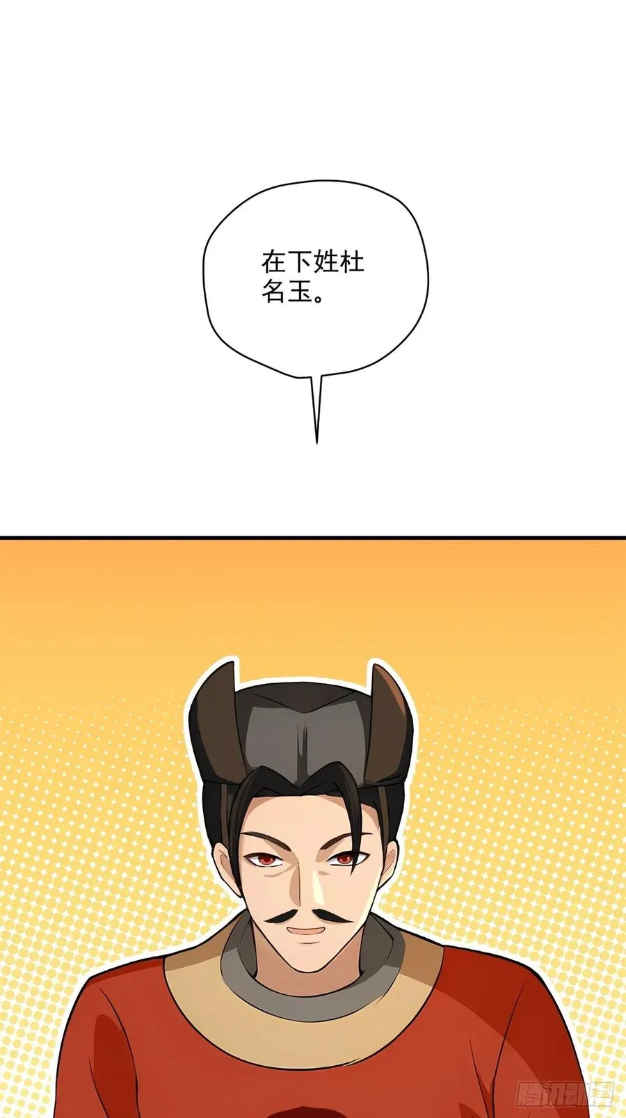 第102话 再丢一人 第59页