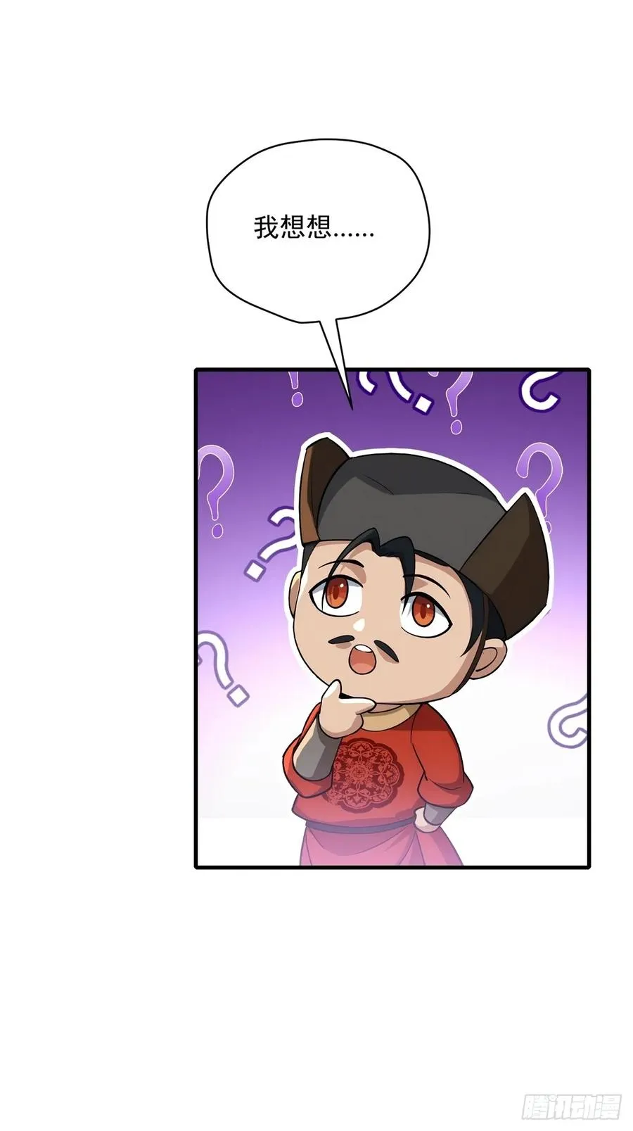第102话 再丢一人 第62页