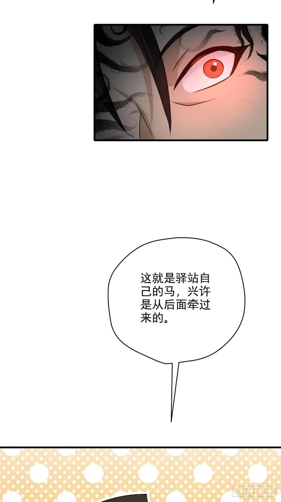 第102话 再丢一人 第66页