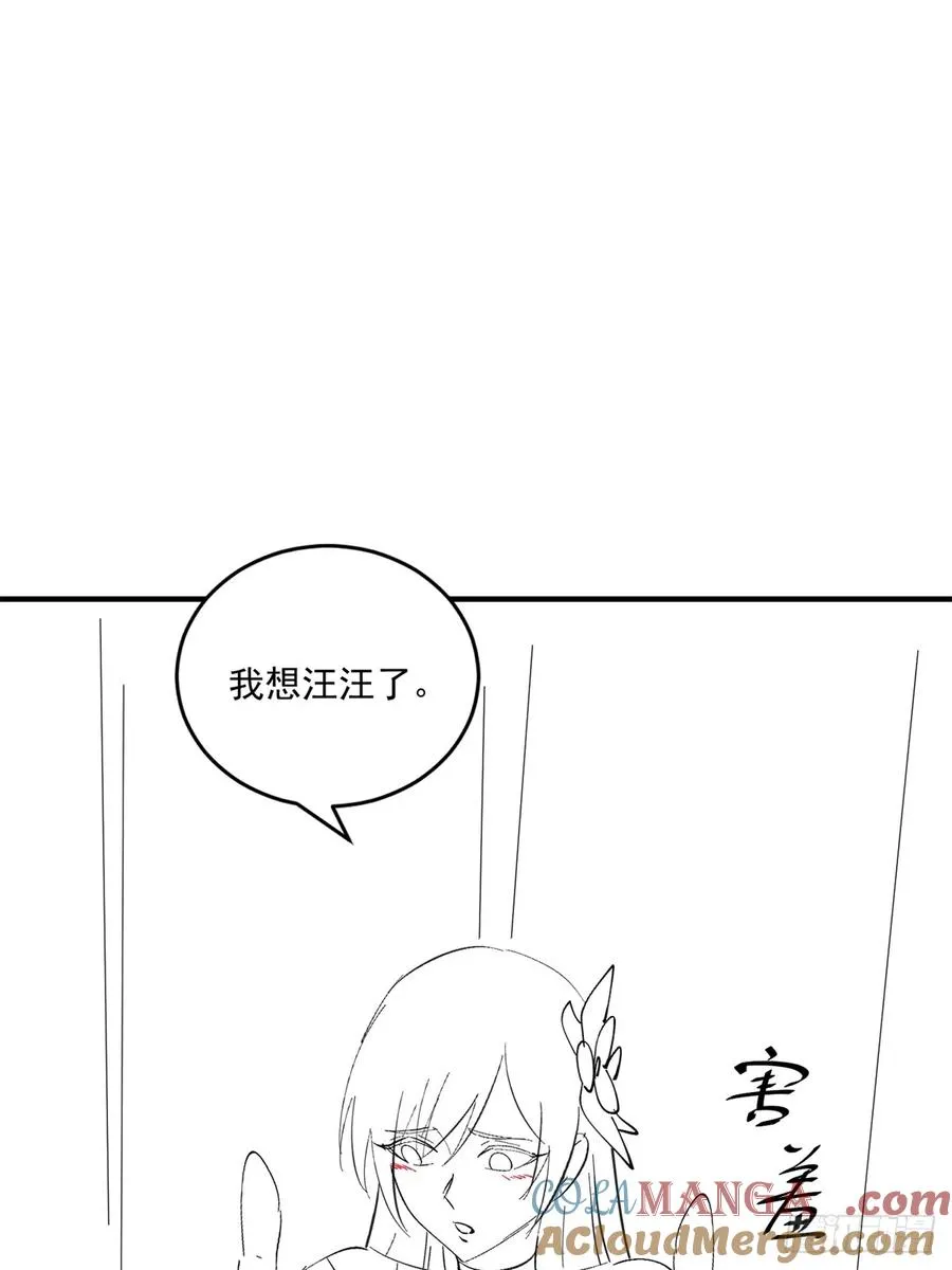 第102话 再丢一人 第70页