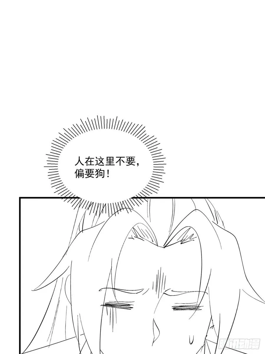 第102话 再丢一人 第72页