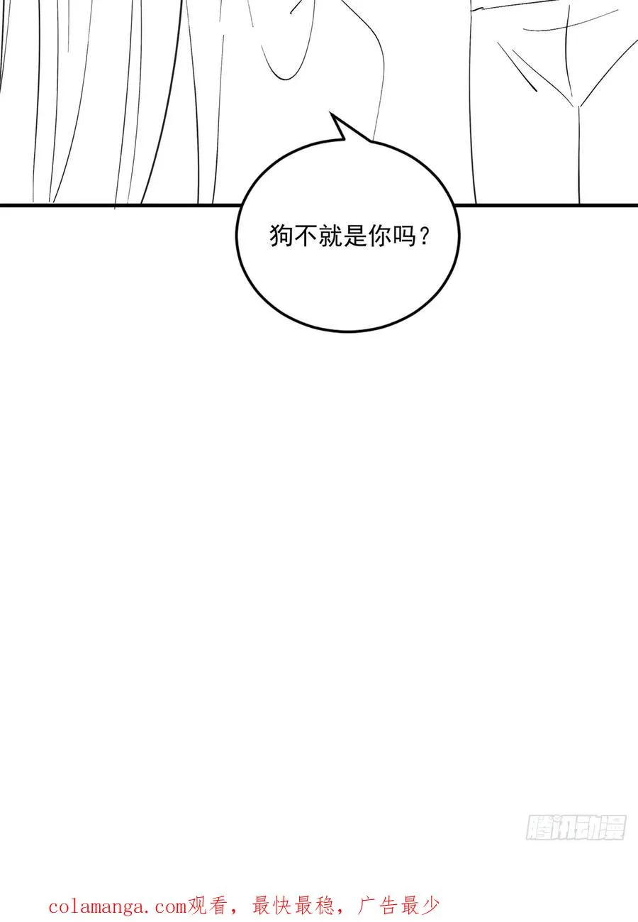 第102话 再丢一人 第75页